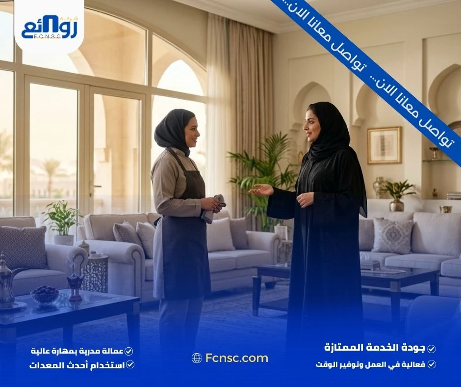 خدمات مكتب استقدام عمالة منزلية المدينة المنورة