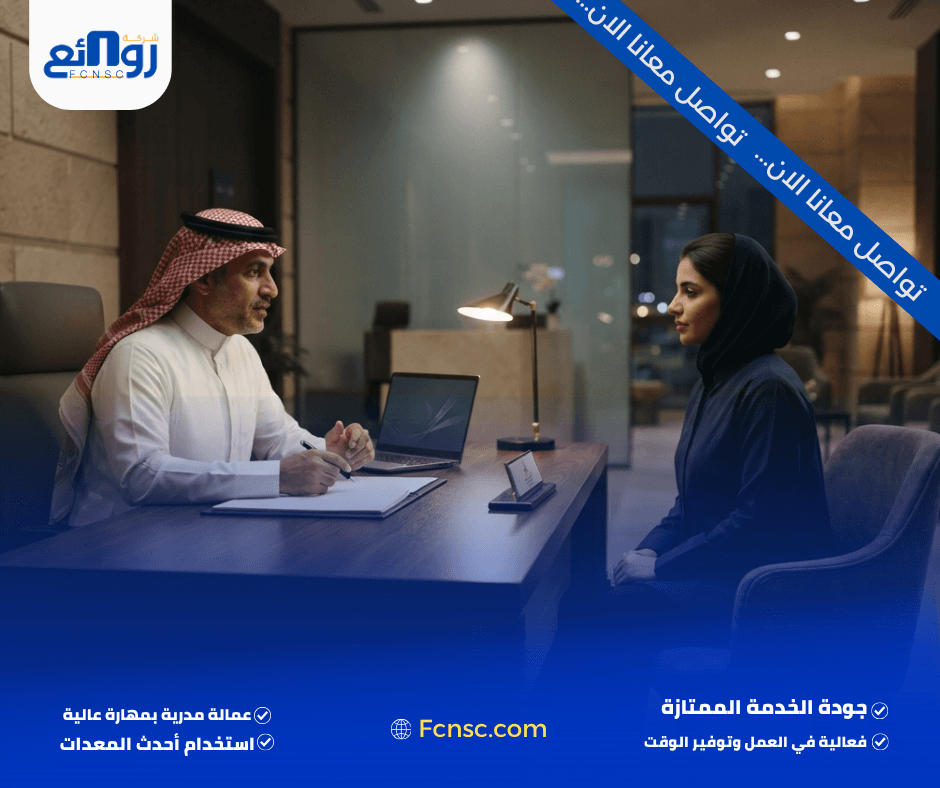 لماذا تختار مكتب استقدام بدل البحث العشوائي عن العمالة؟