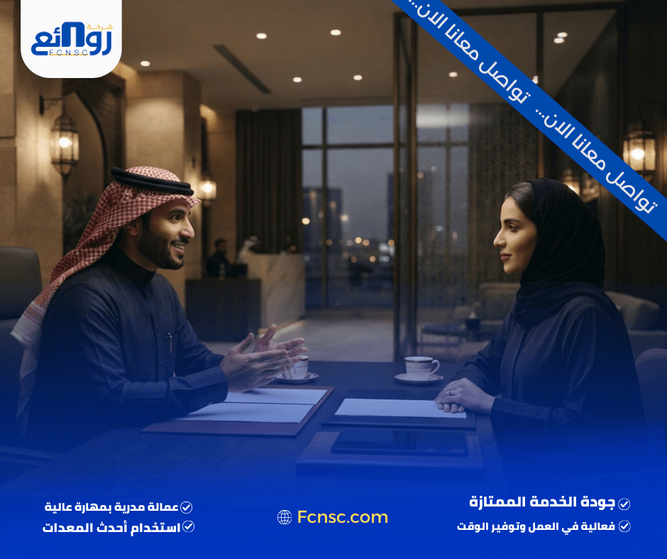 خدمات مكتب استقدام عمالة منزلية الخبر