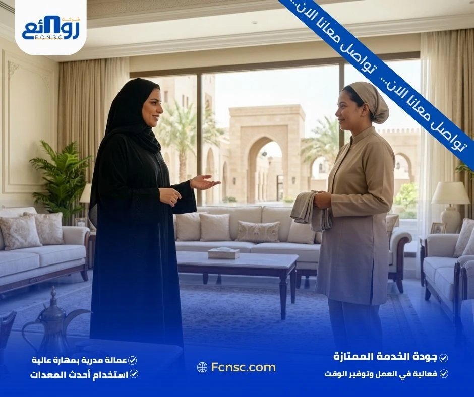 خطوات الحجز مع مكتب استقدام عمالة منزلية المدينة المنورة
