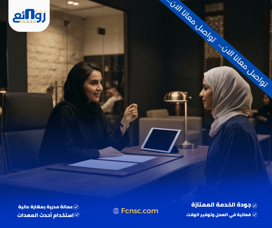خدمات مكتب استقدام عمالة منزلية بالخرج