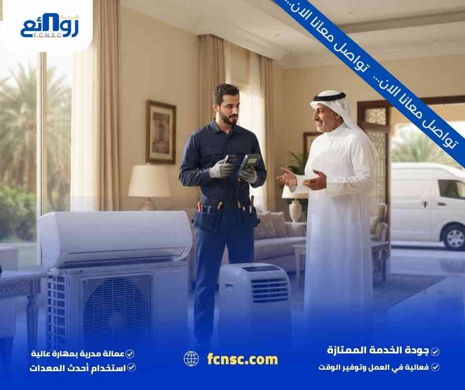 شراء مكيفات مستعملة الإحساء | بع مكيفك بأعلى قيمة الآن 1 شراء مكيفات مستعملة الإحساء