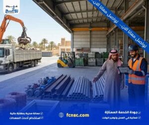 شراء سكراب بالإحساء | بع السكراب بأعلى سعر اليوم 5 أهمية بيع السكراب بدلاً من التخلص منه