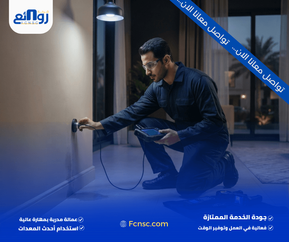 علامات تحتاج معها إلى كشف تسربات المياه
