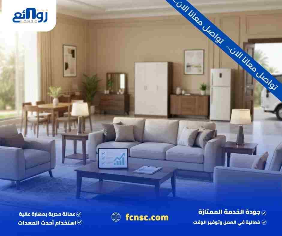 لماذا يبحث الكثير عن شركة شراء اثاث مستعمل بالإحساء؟