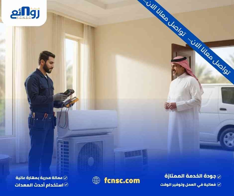 شراء مكيفات مستعملة الإحساء | بع مكيفك بأعلى قيمة الآن 2 خدمات شركة شراء مكيفات مستعملة الإحساء