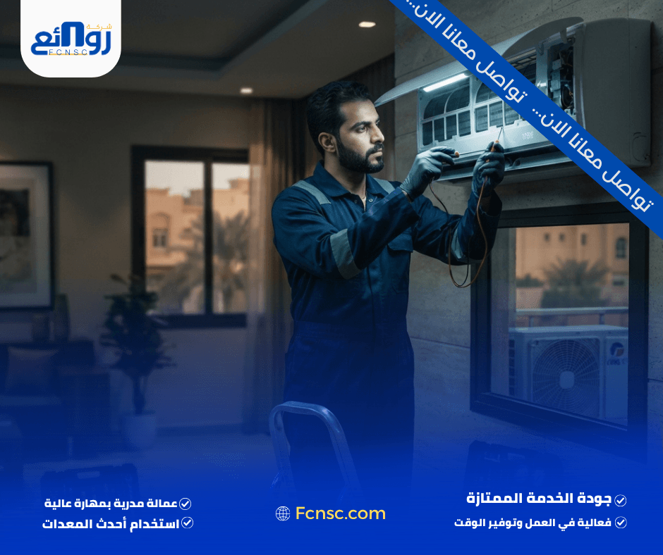 صيانة مكيفات بالرياض | احجز فني الصيانة الآن 2 لماذا تتعرض المكيفات في الرياض للأعطال