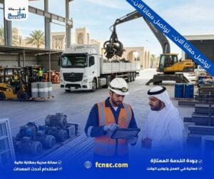 شراء سكراب بالإحساء | بع السكراب بأعلى سعر اليوم 6 شراء سكراب النحاس بالإحساء