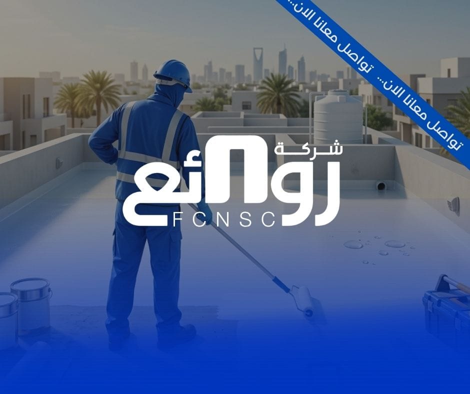 خدمات العزل