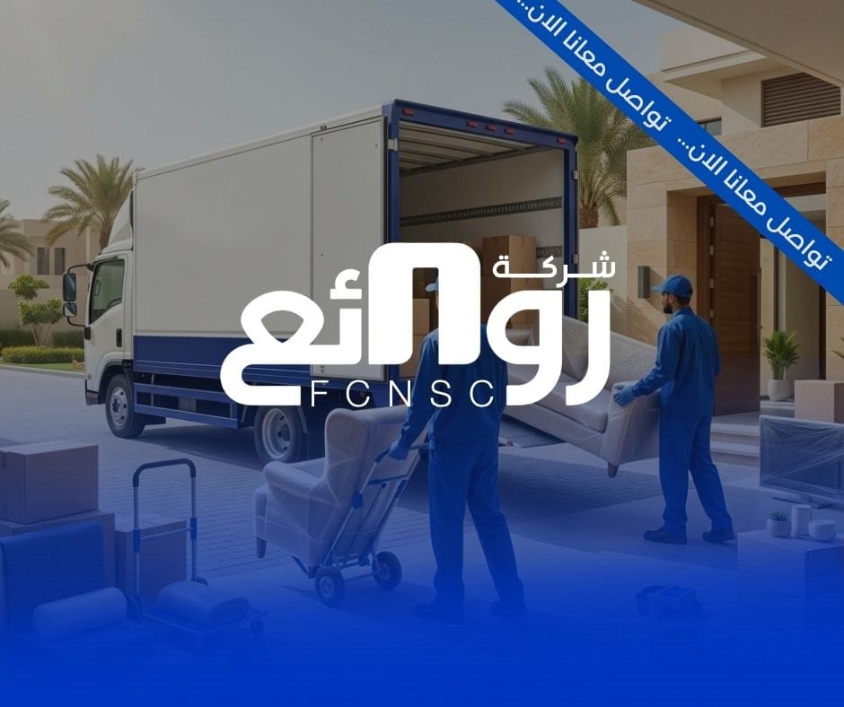خدمات النقل