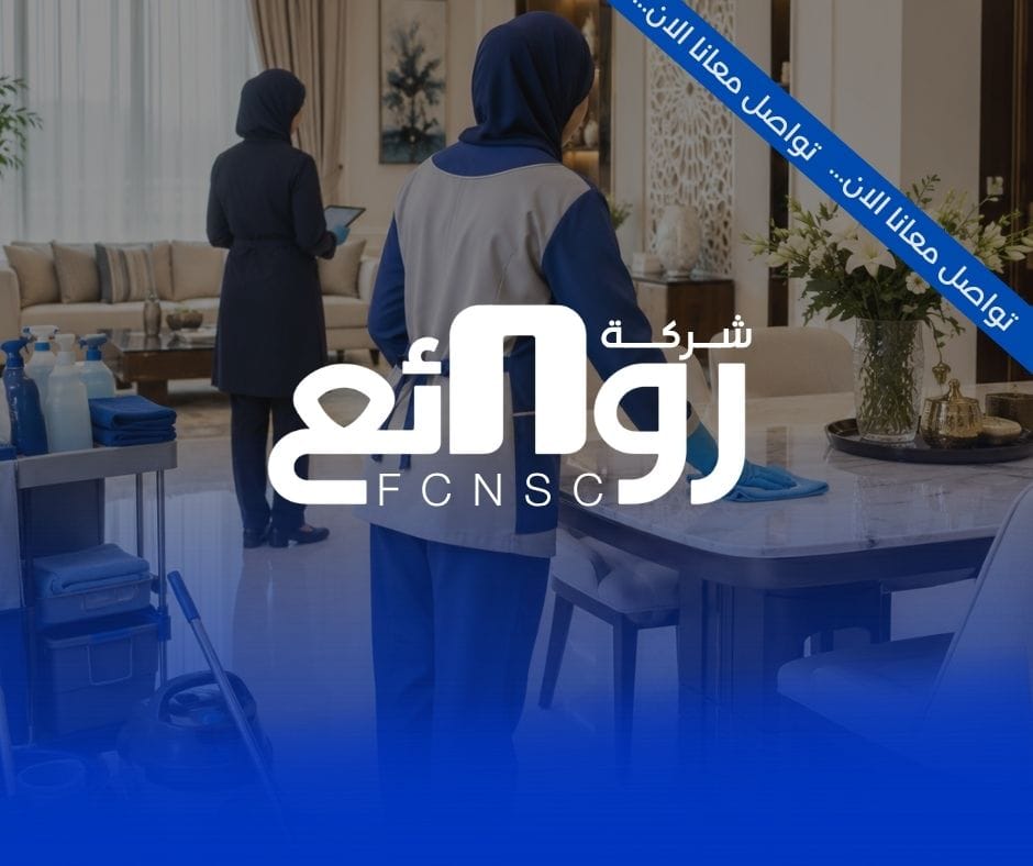 خدمات تأجير الشغالات