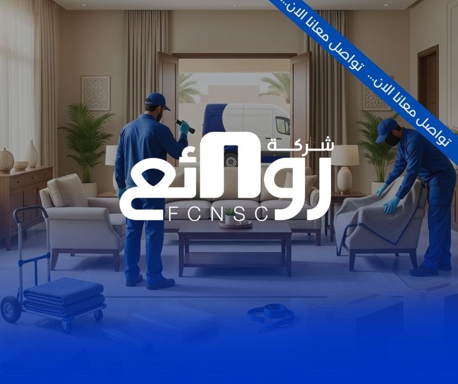 شراء أثاث مستعمل