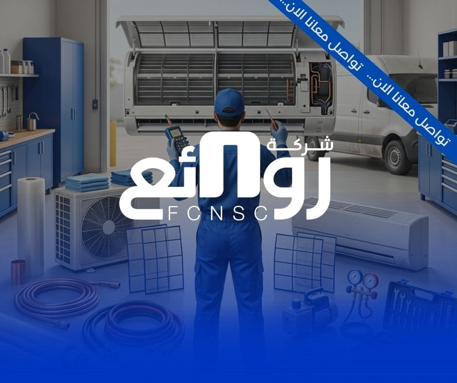 خدمة شراء مكيفات مستعملة
